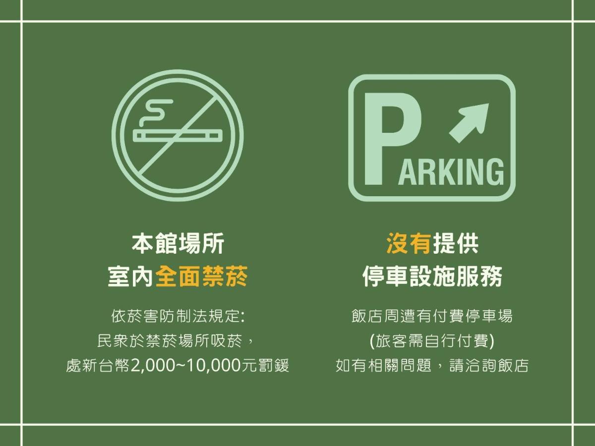 Green World Songshan Taipei Exteriör bild